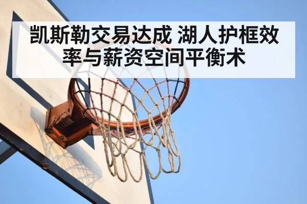 basketball rebound