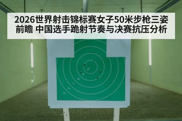 rifle shooting sport target